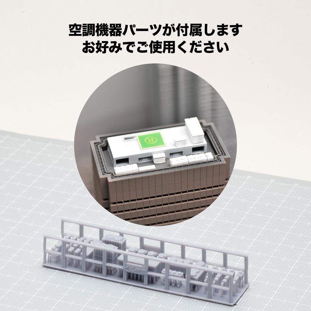 ビル(大) A・B