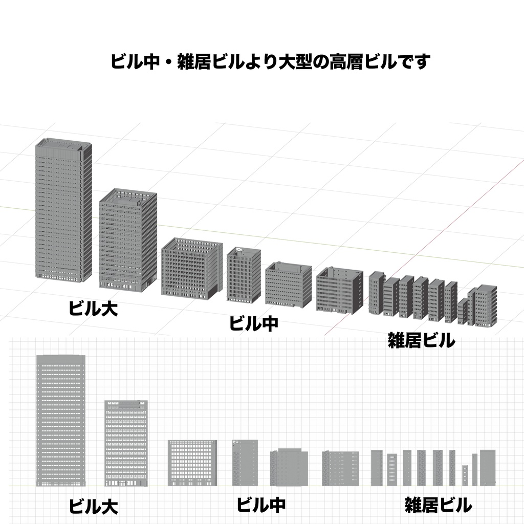 ビル(大) A・B