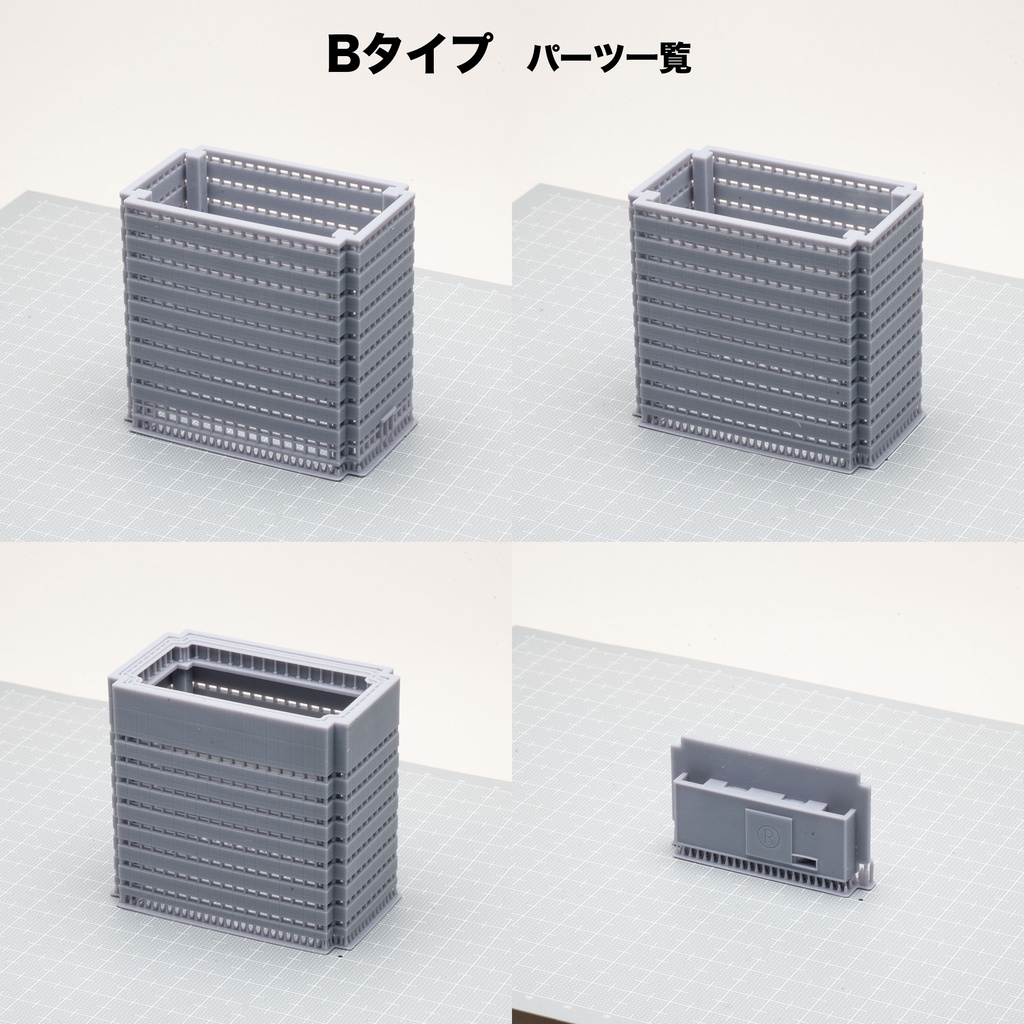 ビル(大) A・B