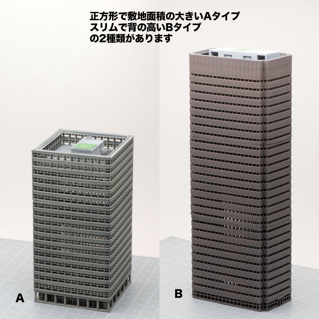 ビル(大) A・B