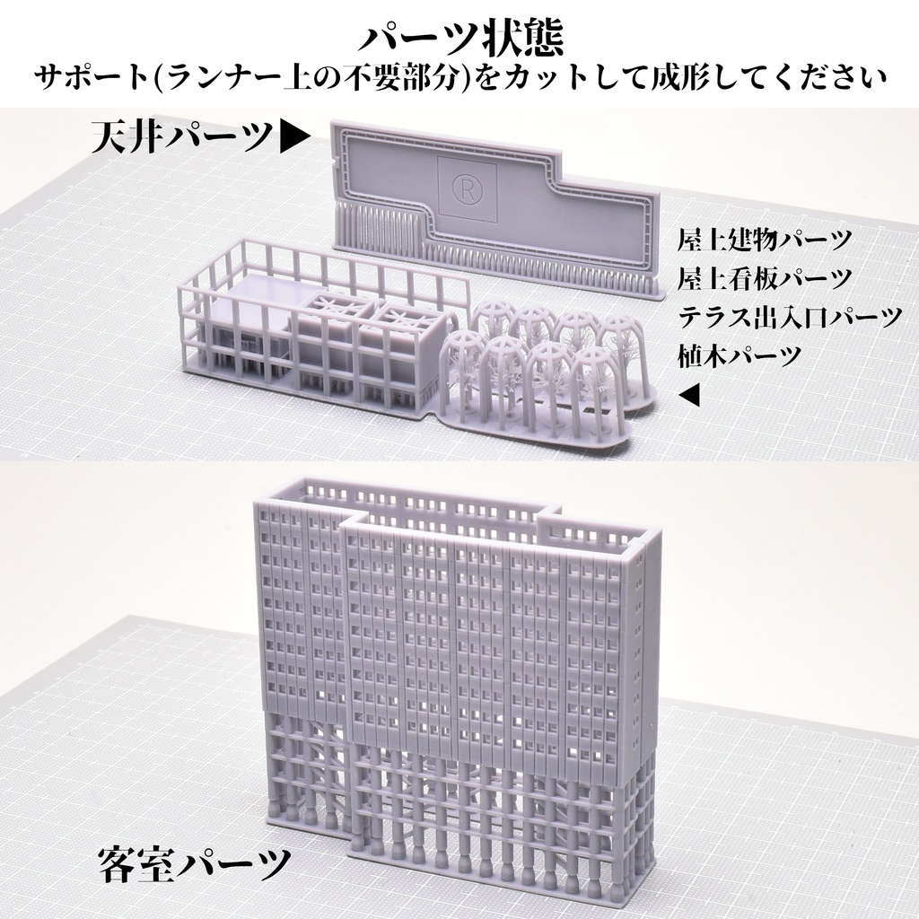 1/700 ホテル(大)A