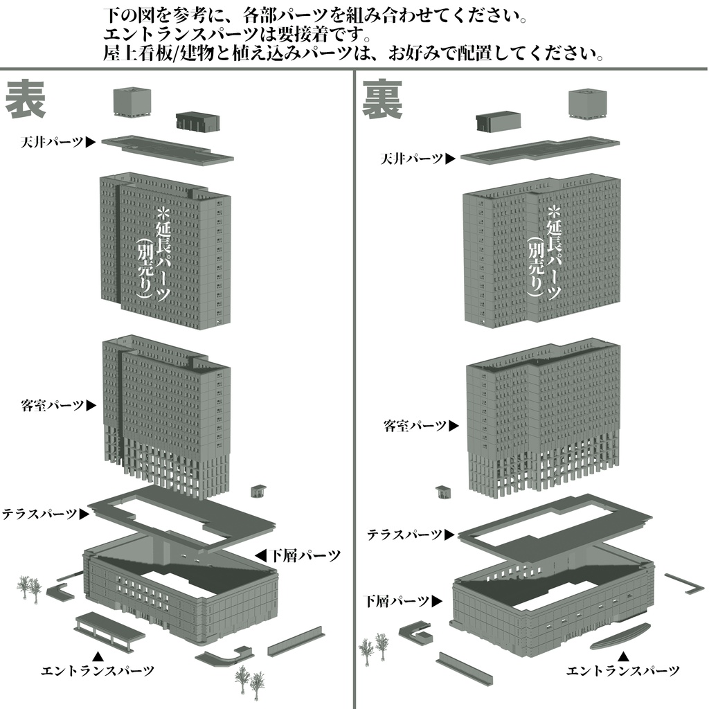 1/700 ホテル(大)A