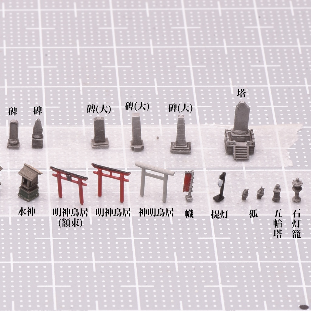 1/700 現代野外情景セット3 伝統信仰編