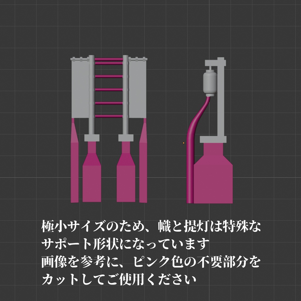1/700 現代野外情景セット3 伝統信仰編