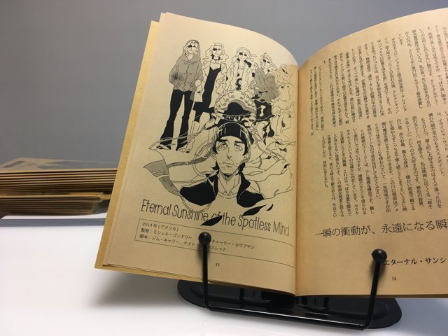 映画レビューZINE「夜の4時映画館」