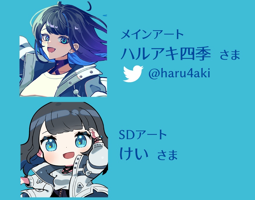 ゆきる 誕生日記念グッズ【2022年版】※期間限定・受注生産