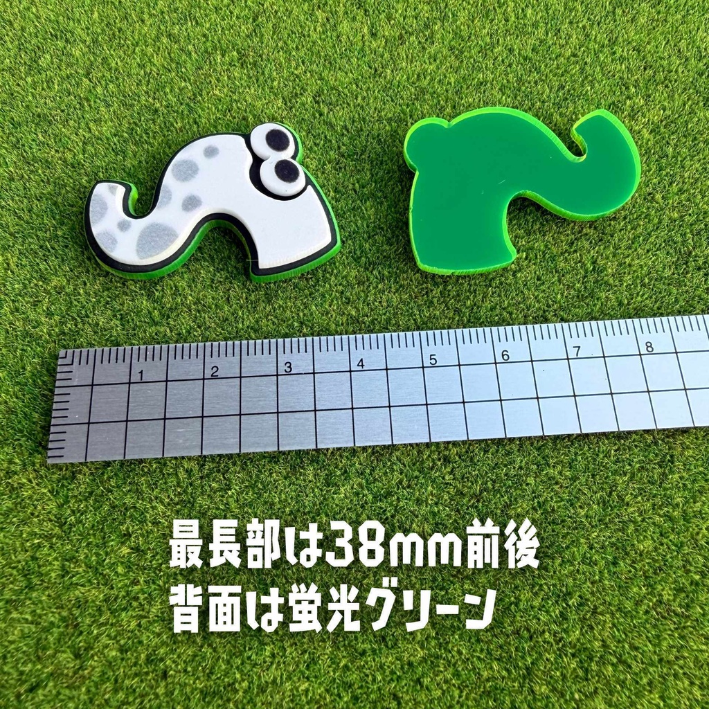 イカパッチン 2.0