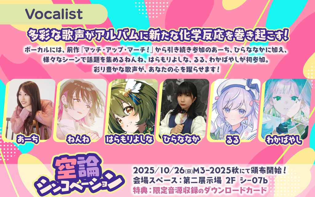 【特典付き】パンケーキキャッツ 4thアルバム「空論シンコペーション」