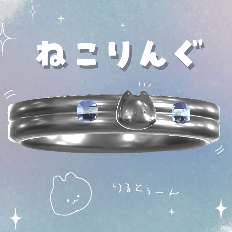 【VRC想定】ねこりんぐ