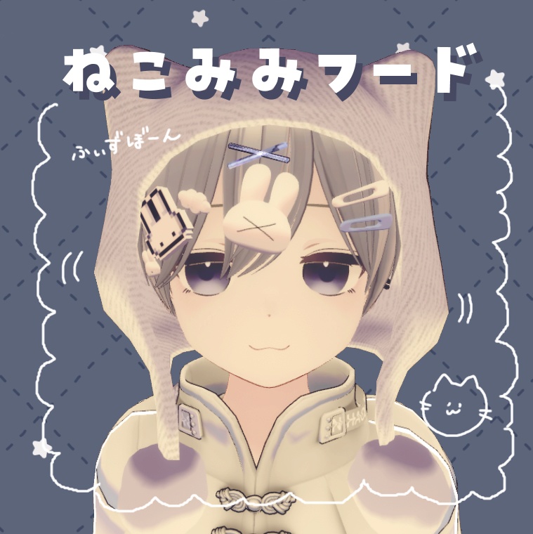 【VRC想定】ねこみみフード