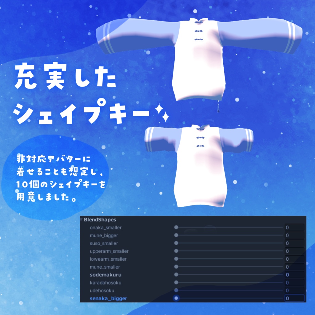 【ハオラン・ひゅーじょん対応】チャイナジャージセット【VRChat】