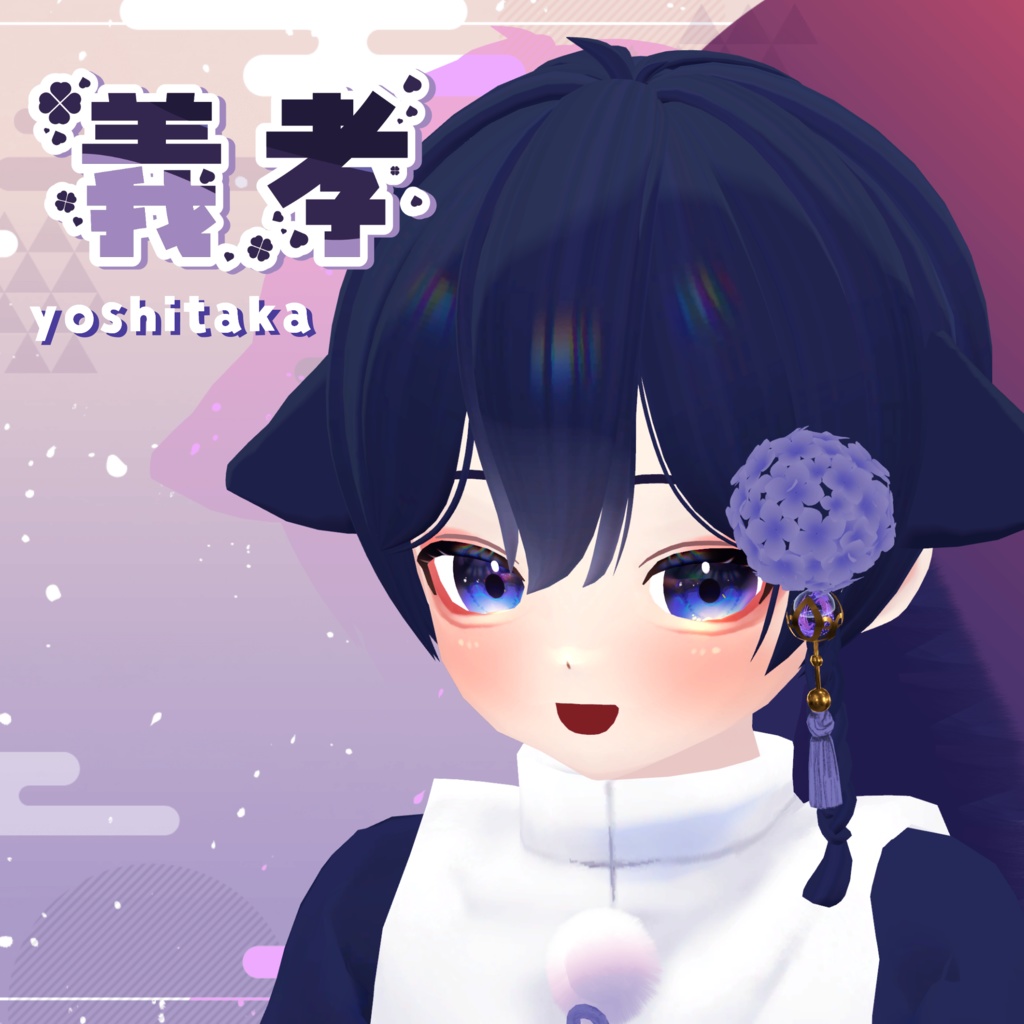 【vrchat想定アバター】義孝-yoshitaka-