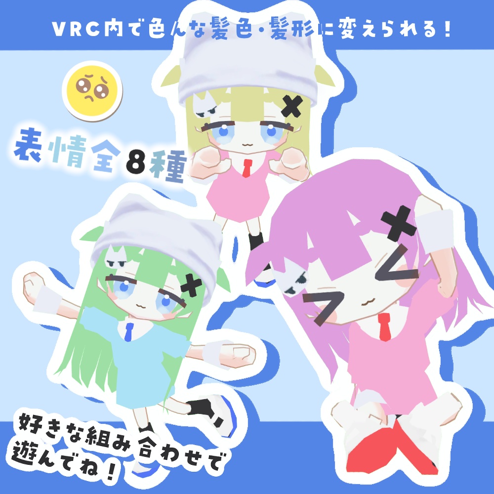 オリジナル3Dモデル/ろーぽりで殴れ