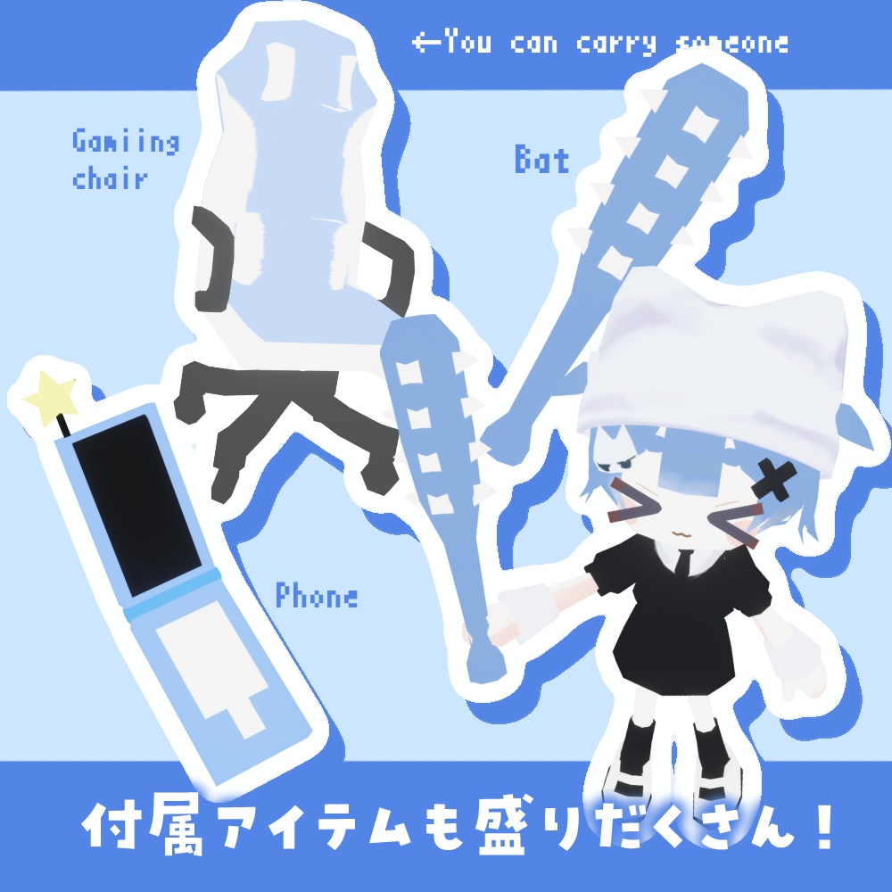 オリジナル3Dモデル/ろーぽりで殴れ