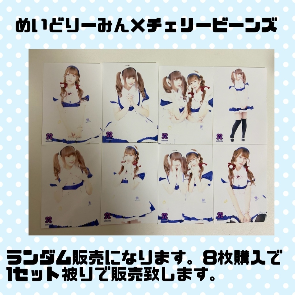 りーみんコラボブロマイド