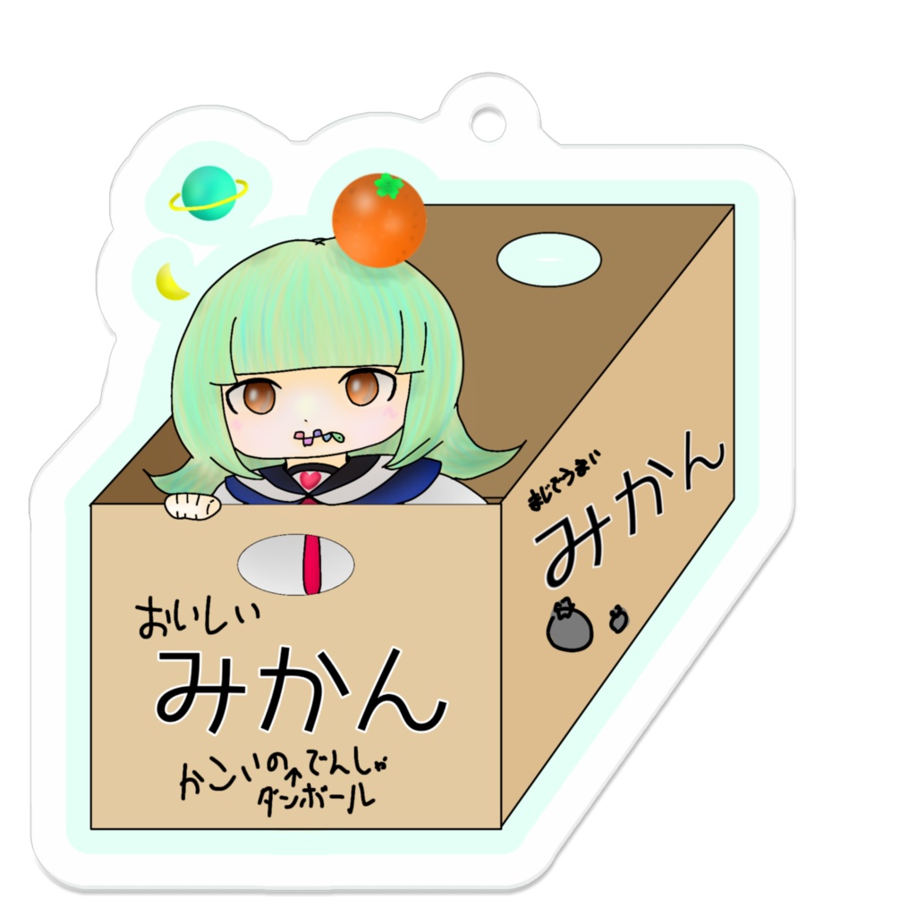 滲音かこいキーホルダー「かこいのダンボールでんしゃ」