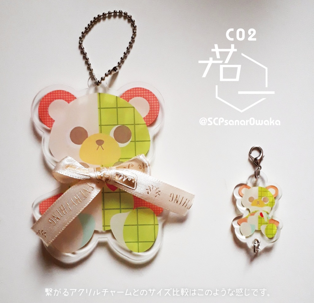SCP-2295リボン付アクリルキーホルダー【収デン4】