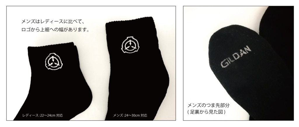 【SCP Foundation】財団ロゴ靴下【収デン4】