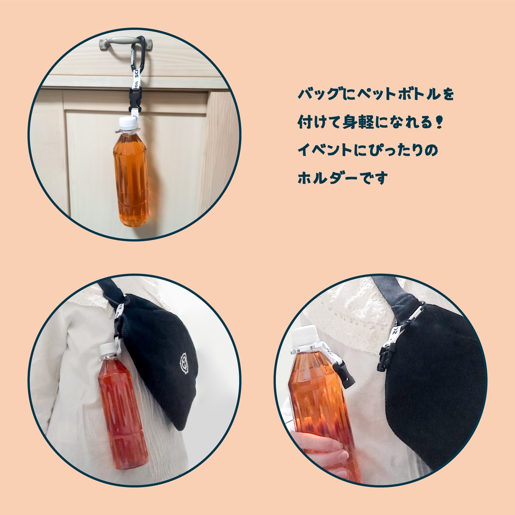 【SCP Foundation】財団ロゴ ペットボトルホルダー【収デン6】