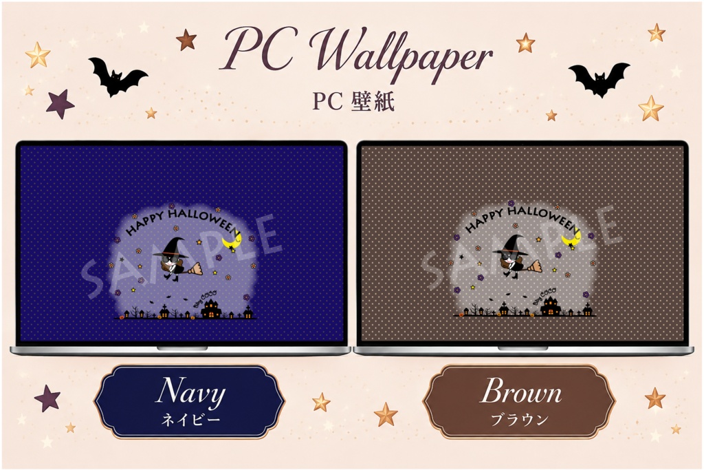 Bling COCO ハロウィン壁紙|スマホ ロック画面・ホーム画面&PC|Navy / Brown