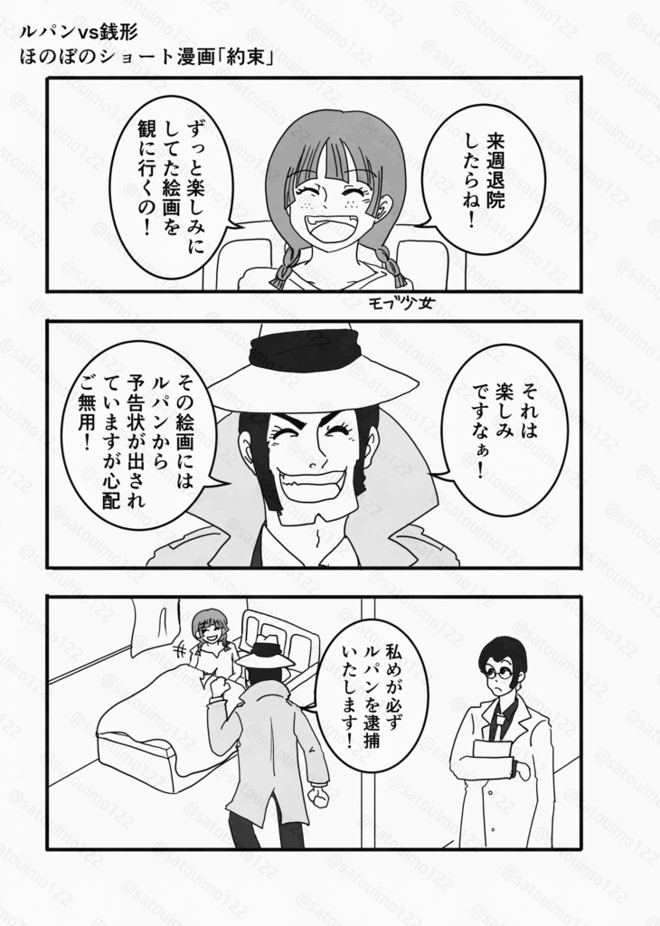 ありふれた日々を束ねまして。