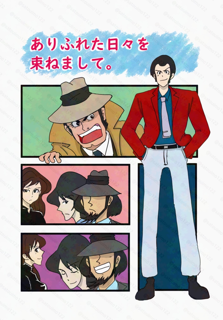 ありふれた日々を束ねまして。