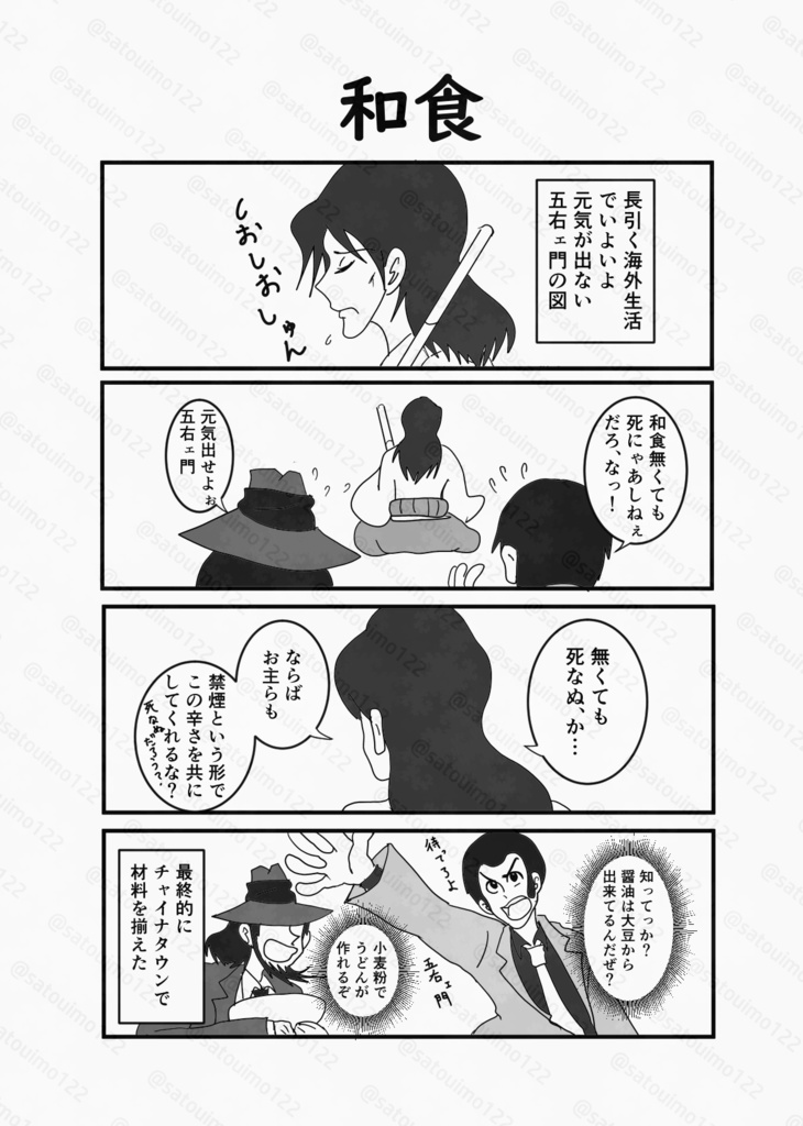 ありふれた日々を束ねまして。