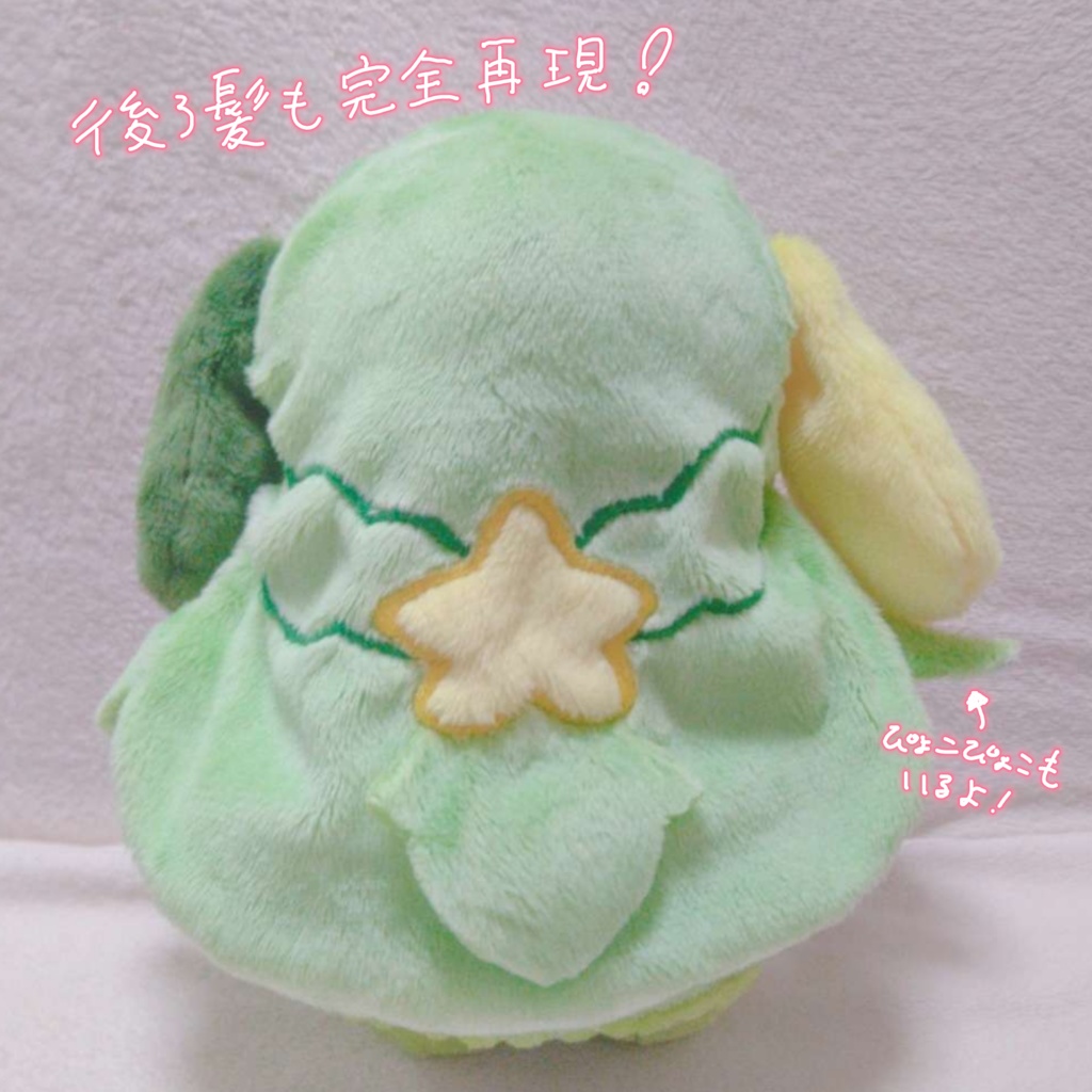 【受注予約】わかばぬい【~2025/9/30〆 2次受付中】