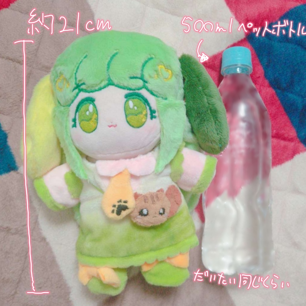 【受注予約】わかばぬい【~2025/9/30〆 2次受付中】