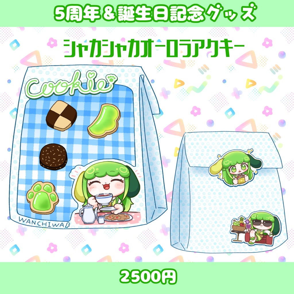 クッキーシャカシャカアクキー