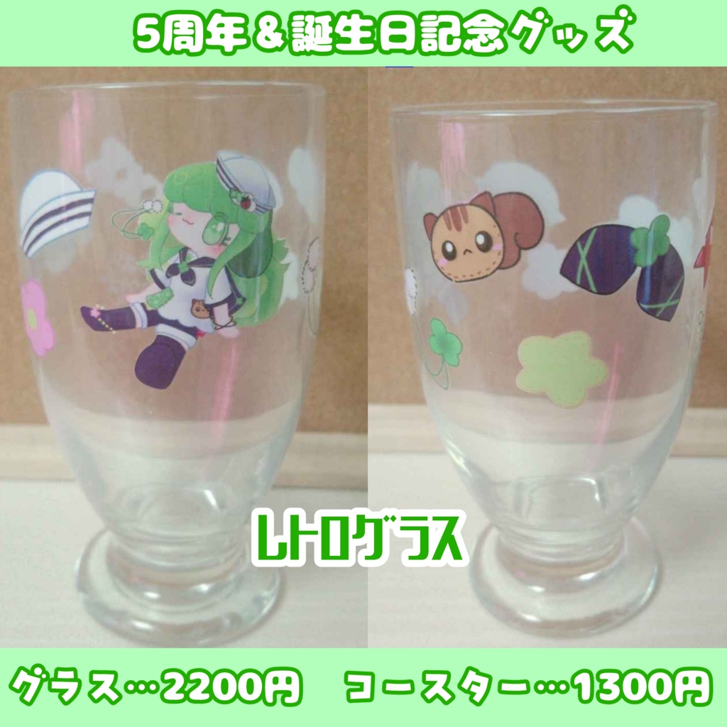 クローバーセーラー:レトログラス&グリッターコースター