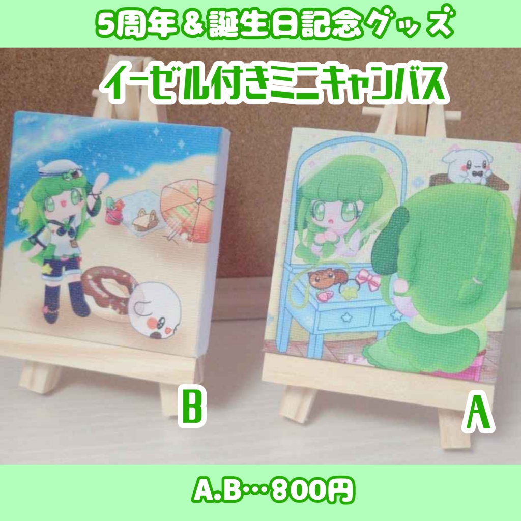 ミニキャンバス(藤黄わかば5周年&誕生日記念イラスト)