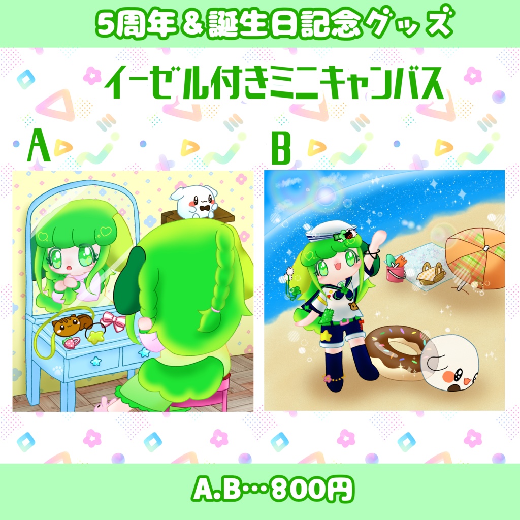 ミニキャンバス(藤黄わかば5周年＆誕生日記念イラスト）