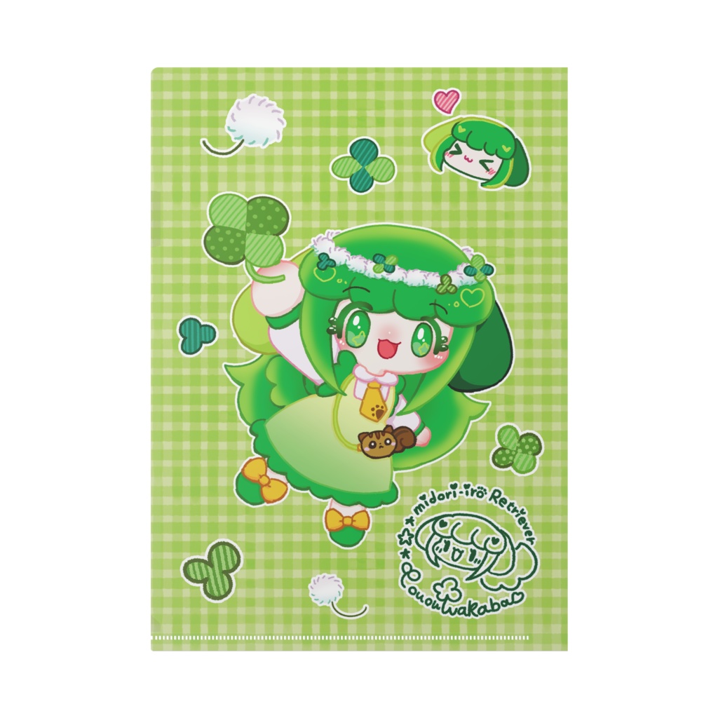 わかばとひまわりばたけのクリアファイル