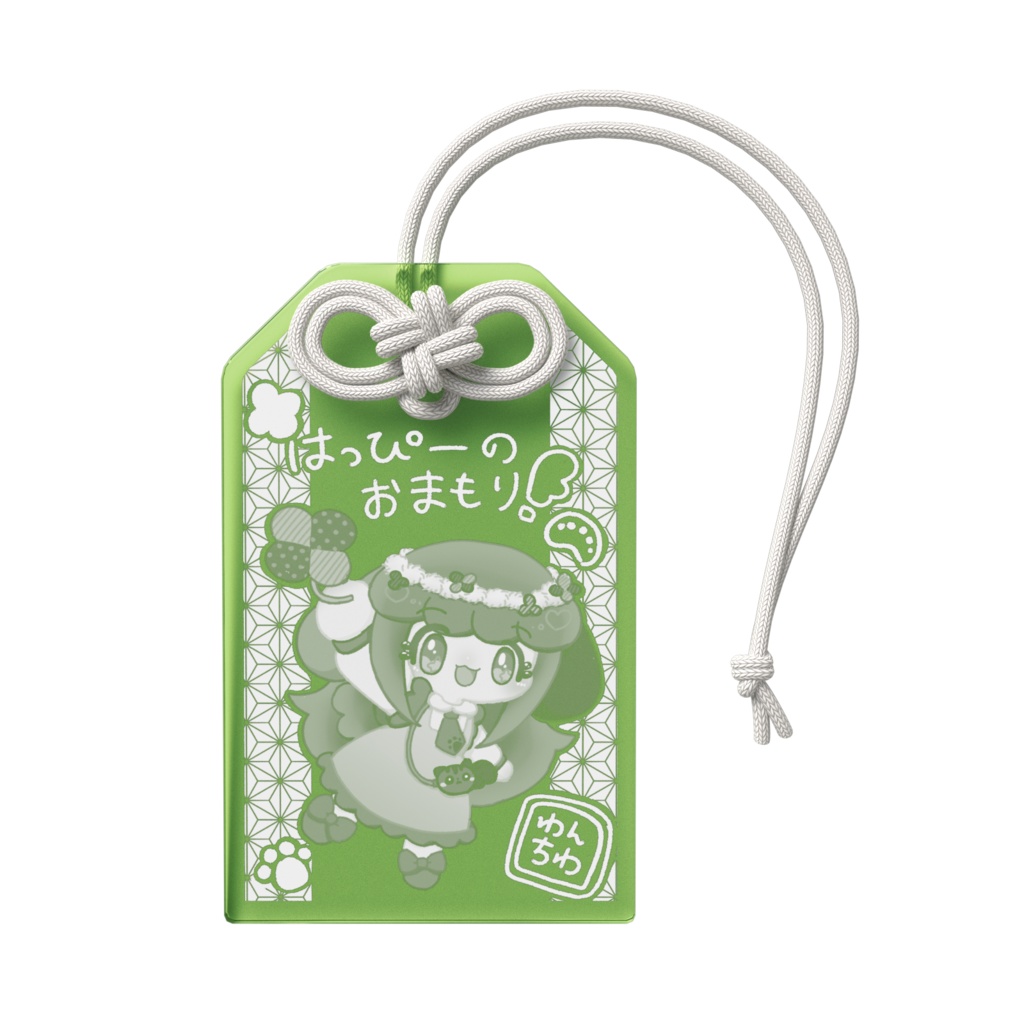はっぴーのわんちわアクリルおまもり