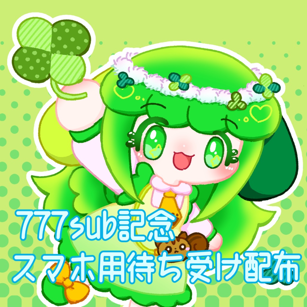 はっぴーわんちわスマホ壁紙