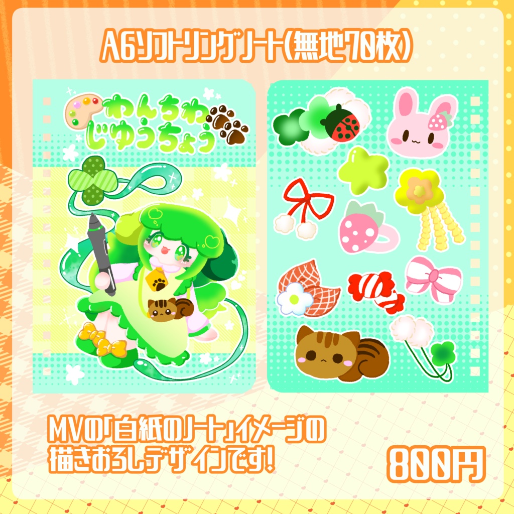 ファンタジーアドベンチャー リリース記念グッズ