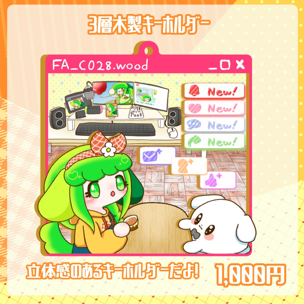 ファンタジーアドベンチャー リリース記念グッズ