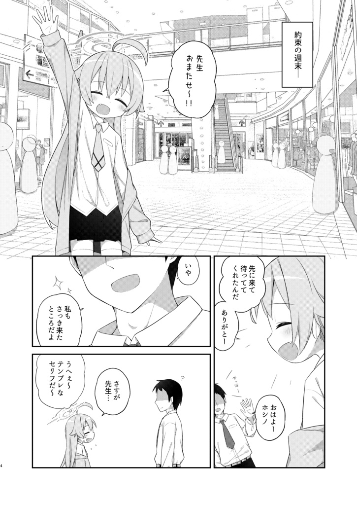 いつの間にか絆ランクが100になってたおじさん