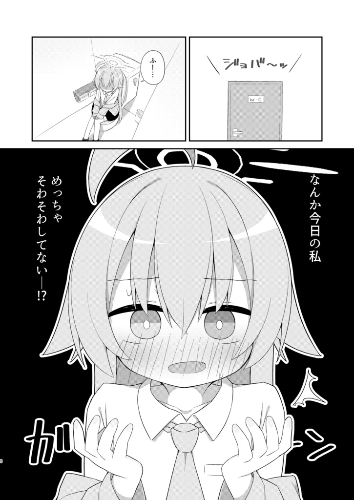 いつの間にか絆ランクが100になってたおじさん