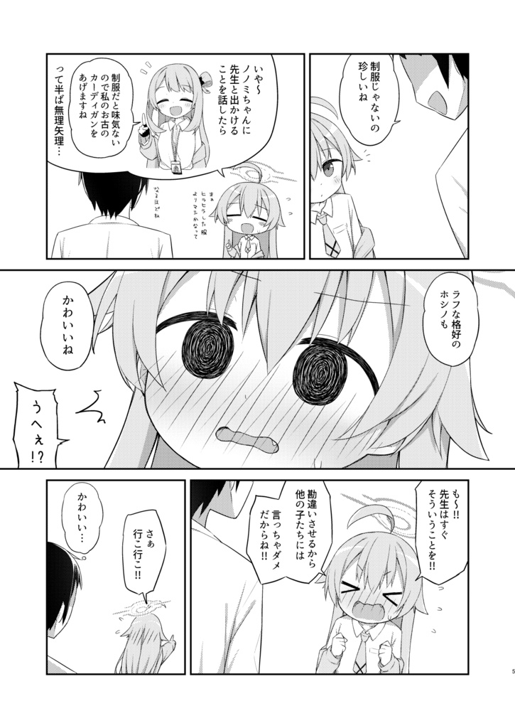 いつの間にか絆ランクが100になってたおじさん