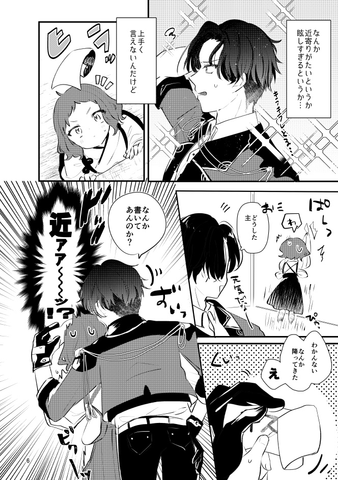 【ぶぜさに】豊前とキスしないと出られない部屋