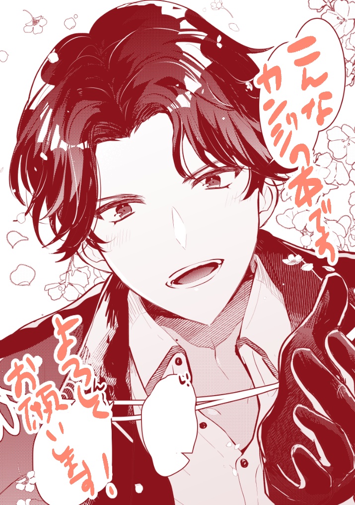 【ぶぜさに】豊前とキスしないと出られない部屋