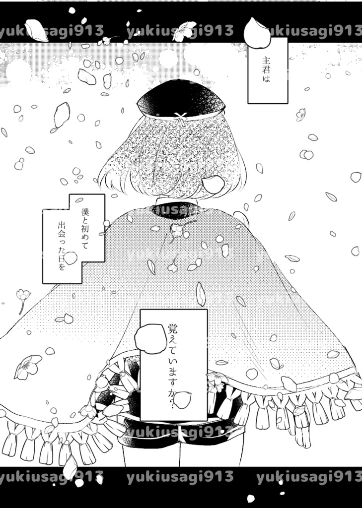 【前さに♀】末永く