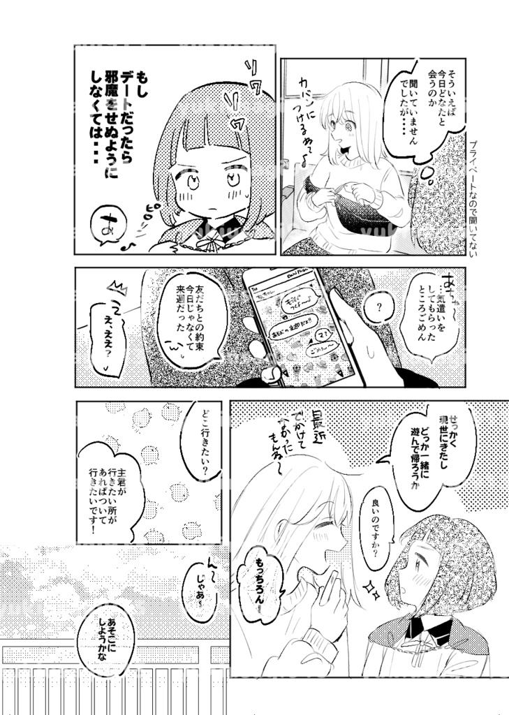 【前さに♀】末永く