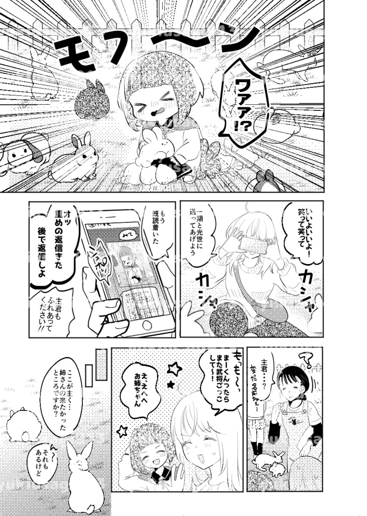 【前さに♀】末永く