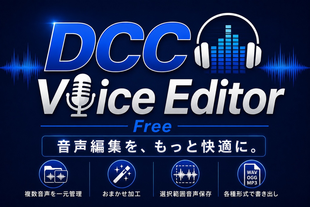 DCC Voice Editor Free