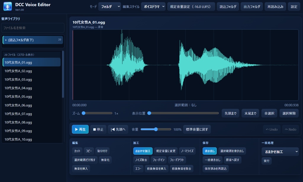 DCC Voice Editor EX