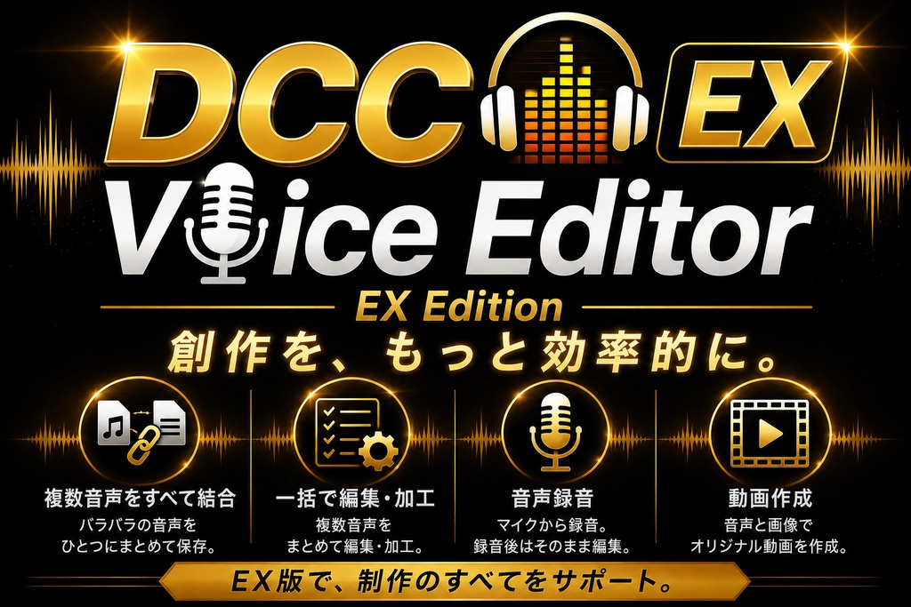 DCC Voice Editor EX
