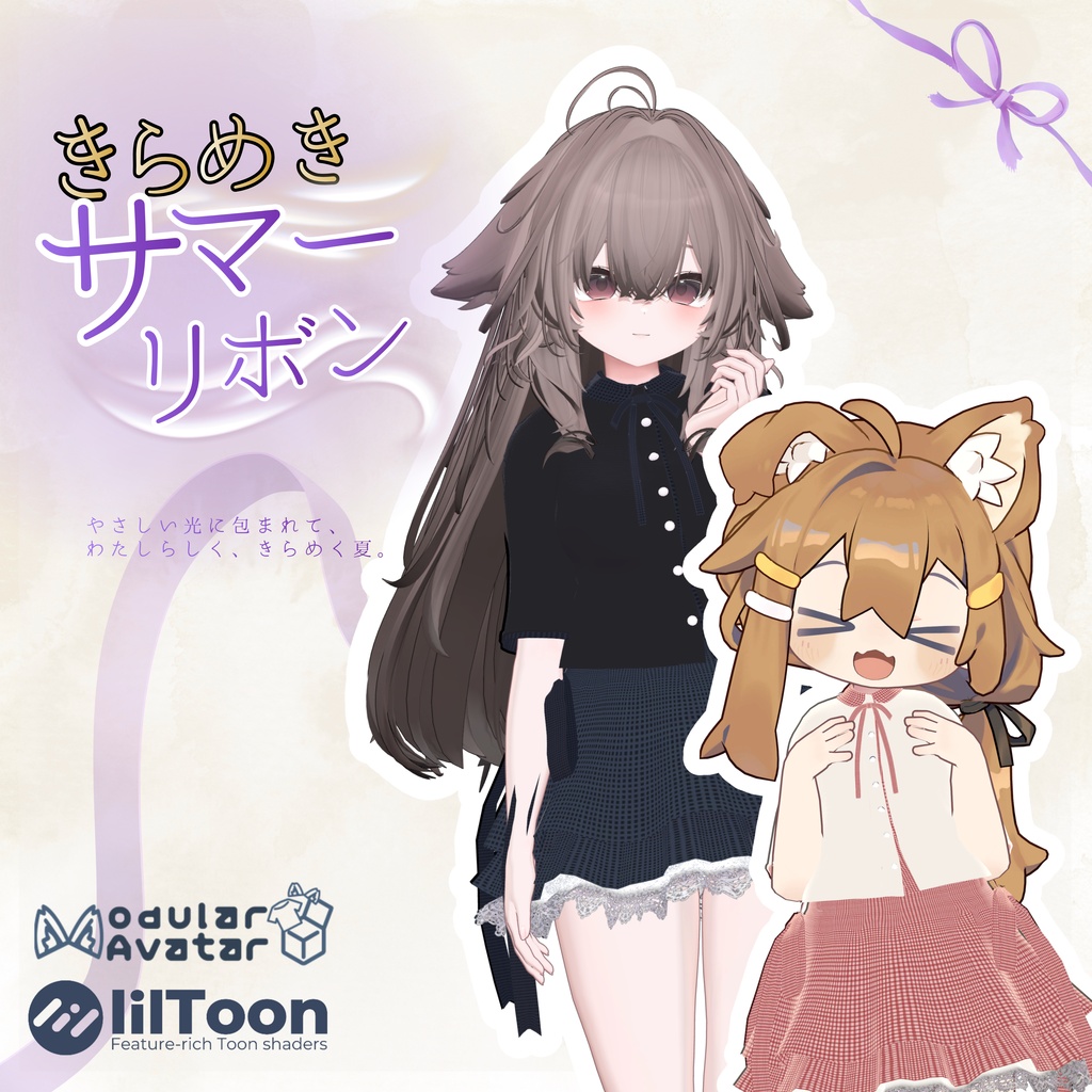 【～7/24までセール中✨】きらめきサマーリボン【MA対応】
